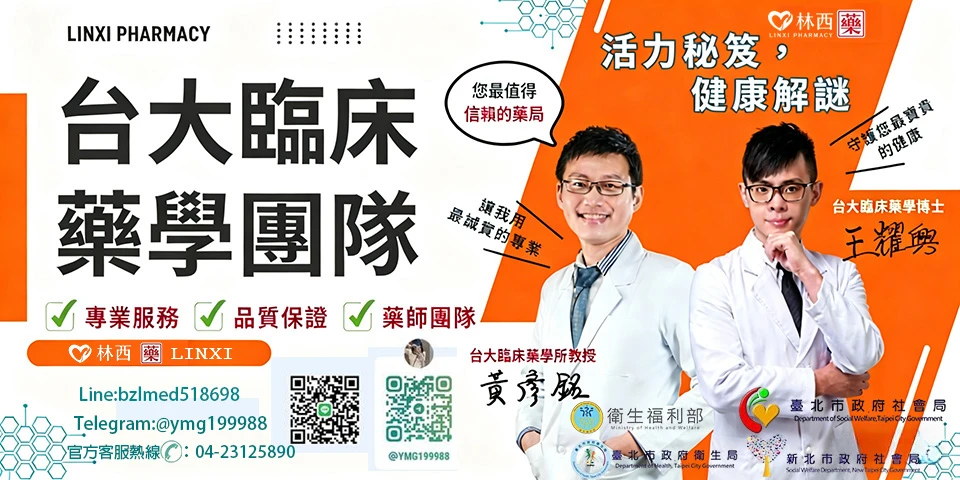 杏一藥局