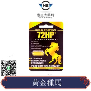 美國進口正品Perform Like A Stallion黃金種馬男增大延时持久堅挺