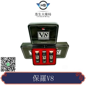 「保羅V8」增硬助勃增大延時30顆一盒一粒見效正品