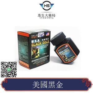 美國黑金正品|快速助勃|藥局購買效果保證|中藥成分作用溫和