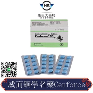威而鋼學名藥Cenforce-100 Sildenafil 100mg/10粒
