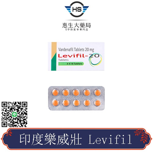 樂威壯 Levifil 20mg/10粒 印度學名藥 1